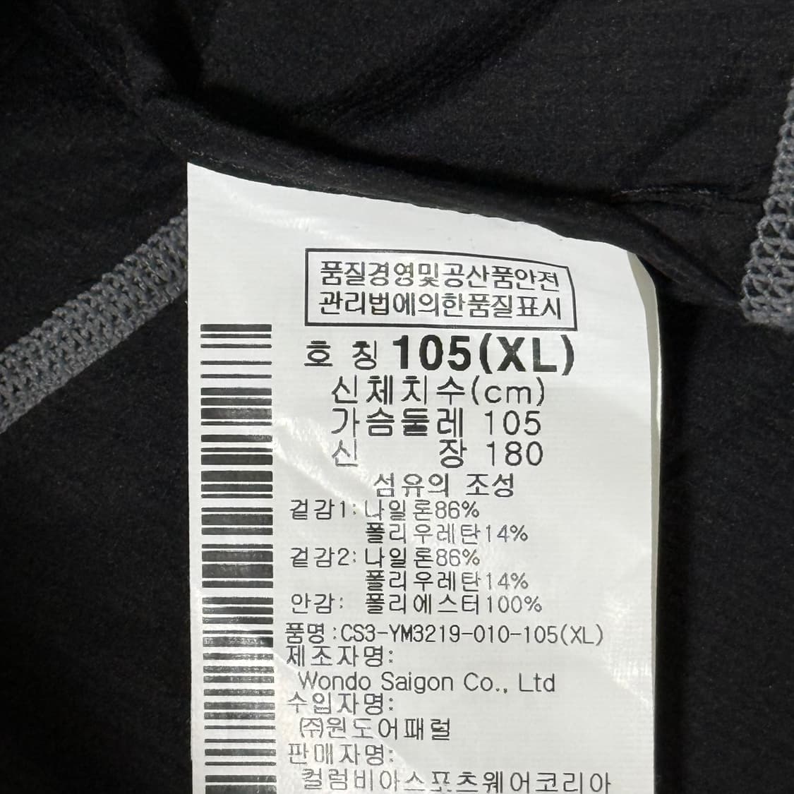 컬럼비아 봄여름용 초경량 바람막이 XL 상품이미지7