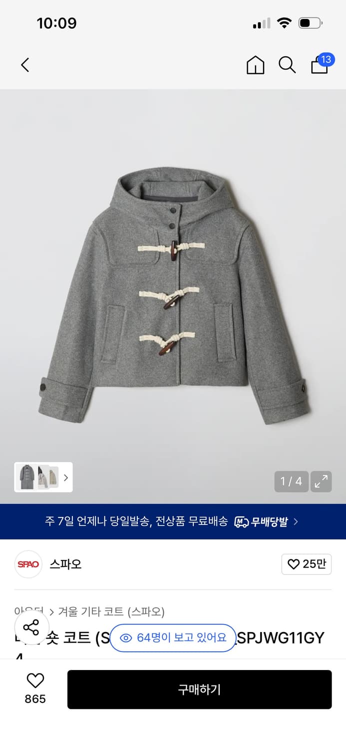 스파오 더플 숏 코트 네이비 s 상품이미지2