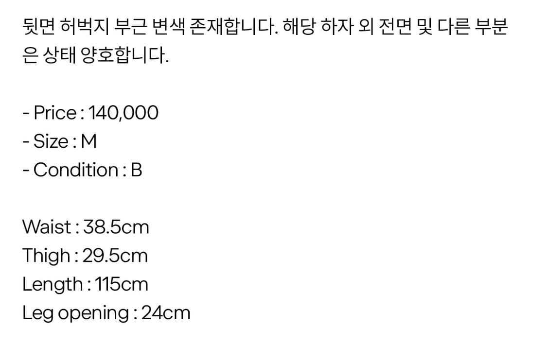 Wjk 바나나 치노 팬츠 상품이미지7