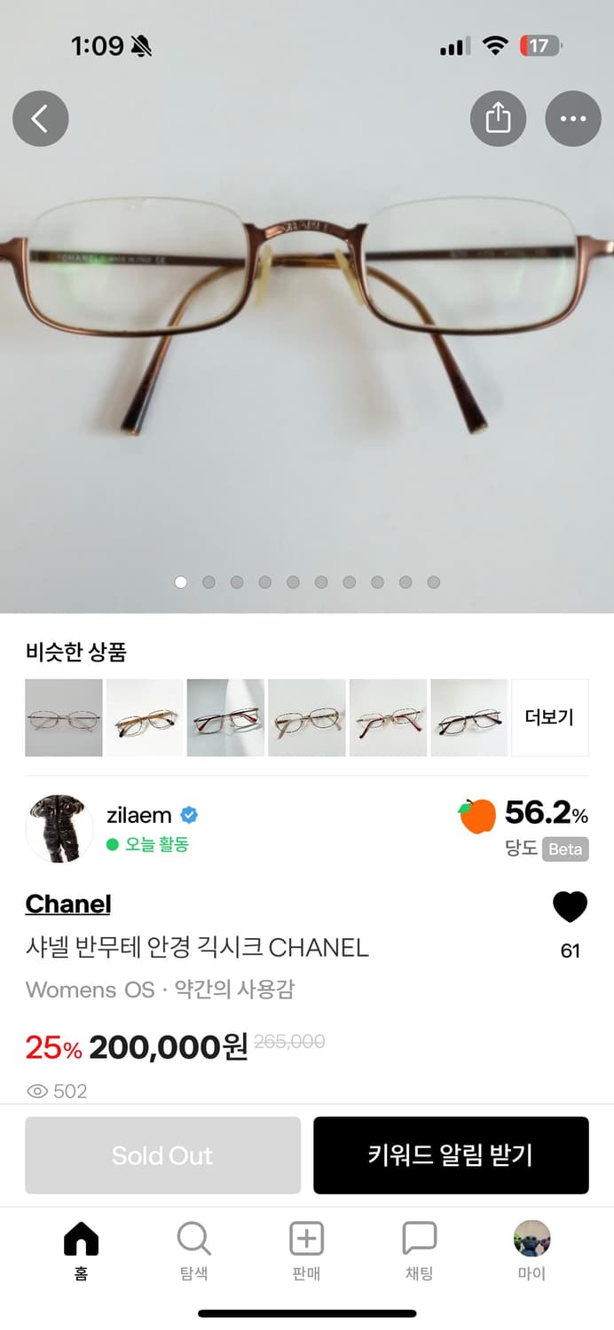 샤넬 안경 구매 희망합니다 상품이미지1