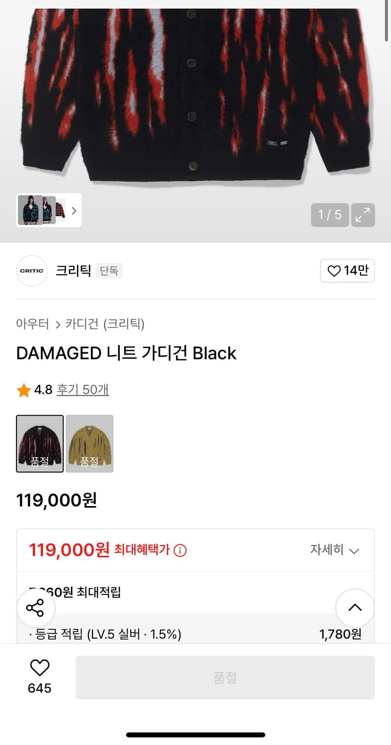 크리틱 DAMAGED 니트 가디건 Black 상품이미지3