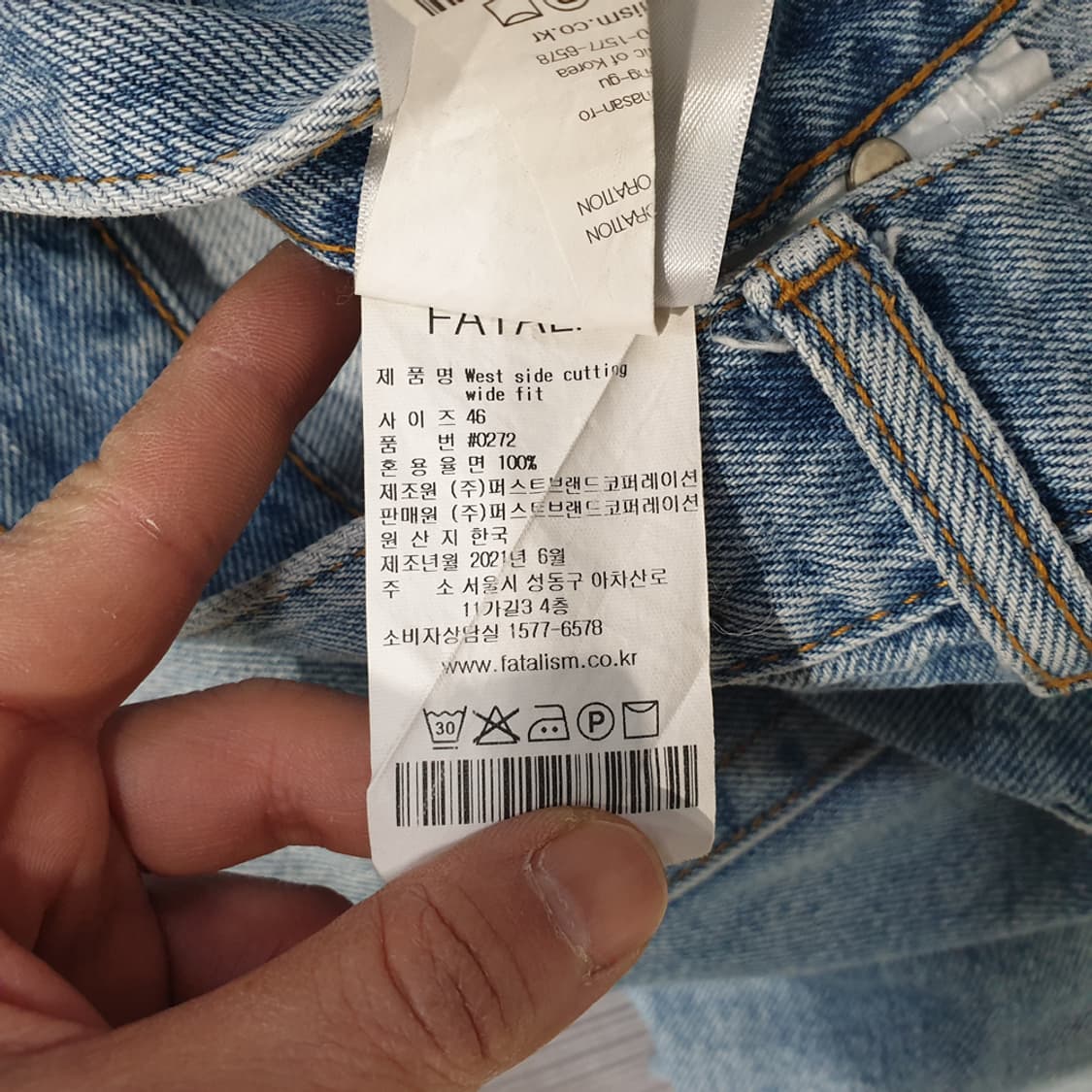 페이탈리즘 디스트로이드 데님 팬츠 (30) 상품이미지6