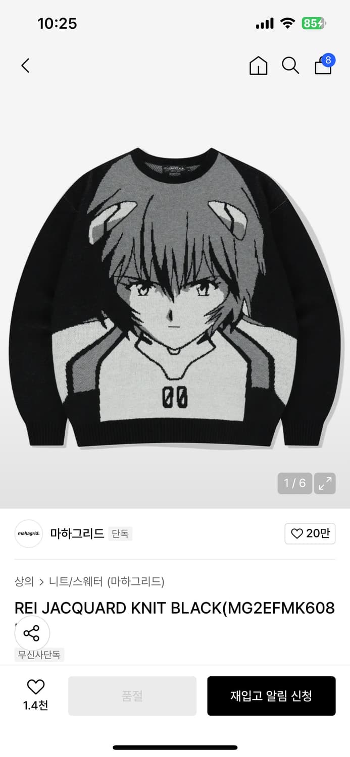 마하그리드 에반게리온 니트 m 상품이미지1