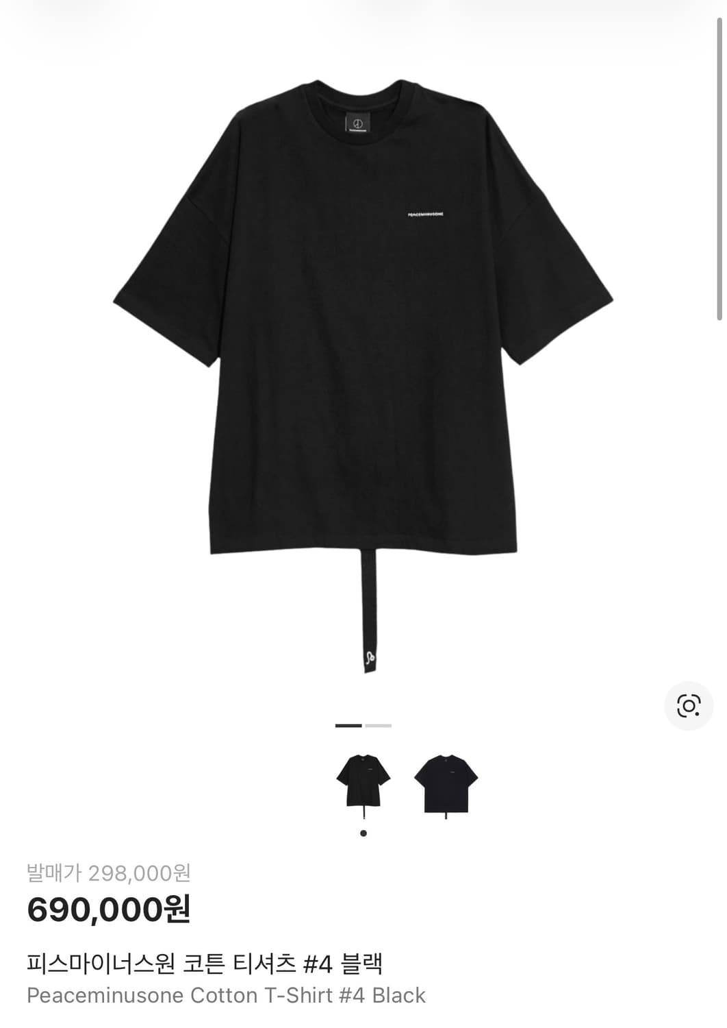 피스마이너스원 반팔 상품이미지3