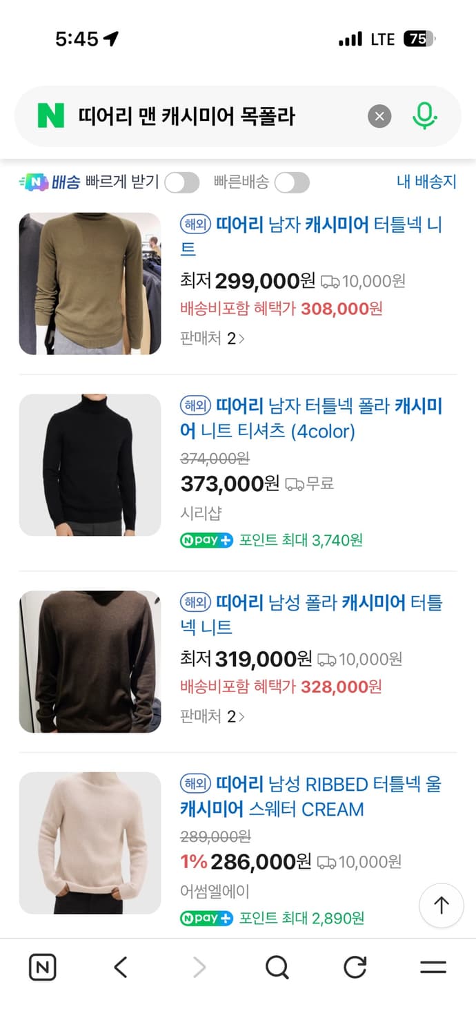 띠어리  터틀넥 캐시미어 니트 상품이미지8