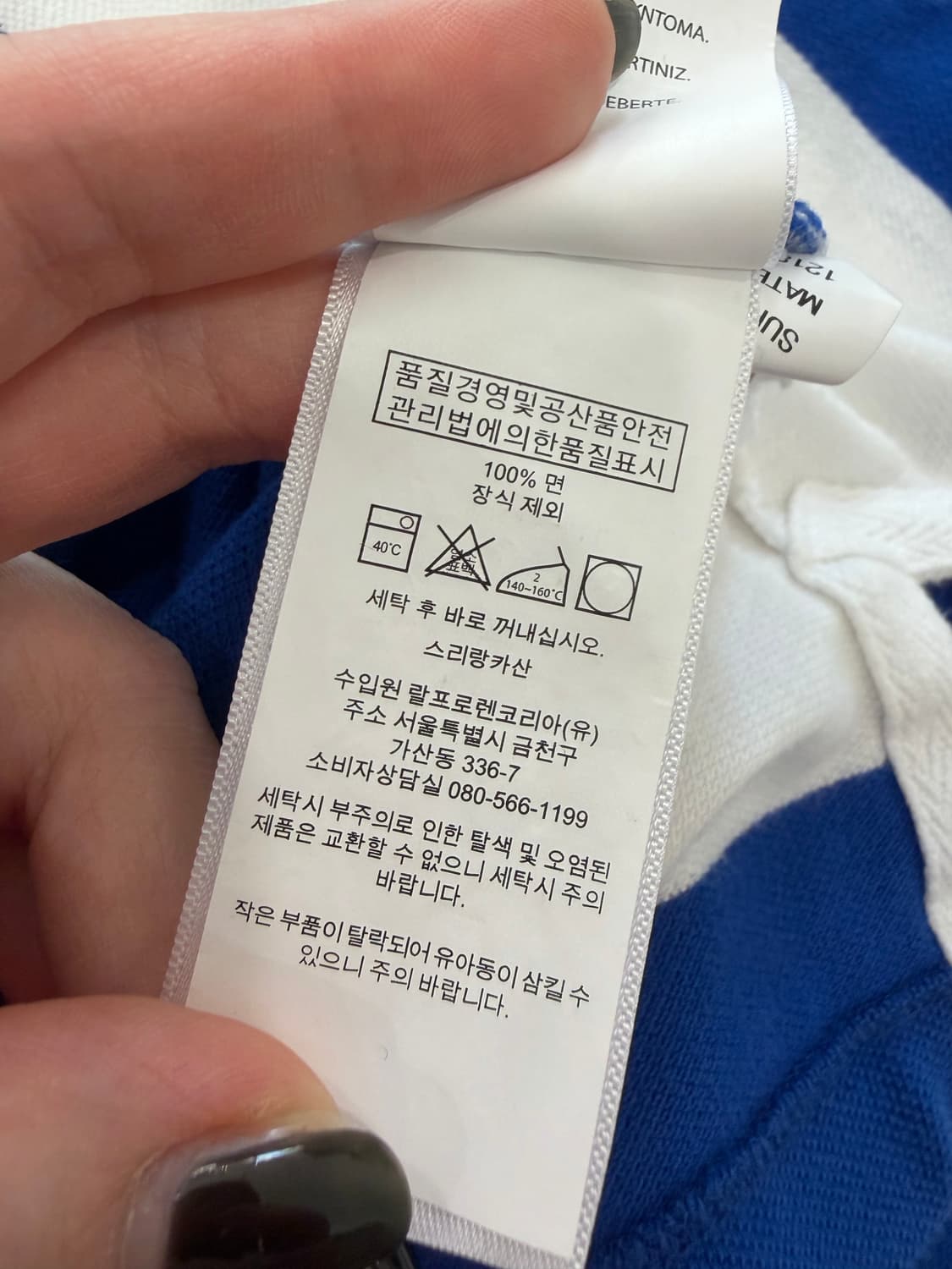 215. 폴로 반팔 스트라이프 카라티 PK 상품이미지3