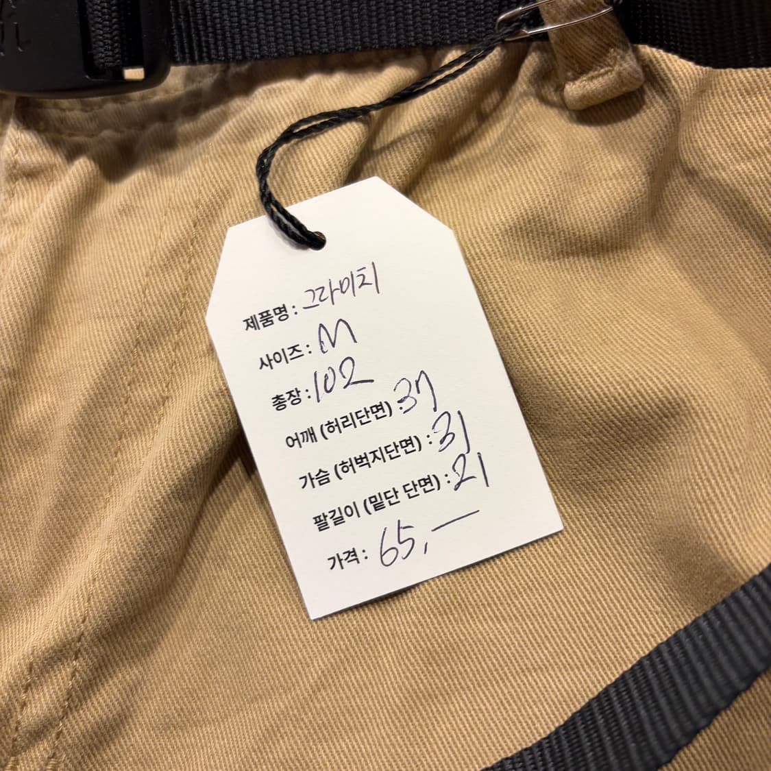 [M] 그라미치 Gramicci 카키색 벨트 면바지 팬츠 C773 상품이미지6