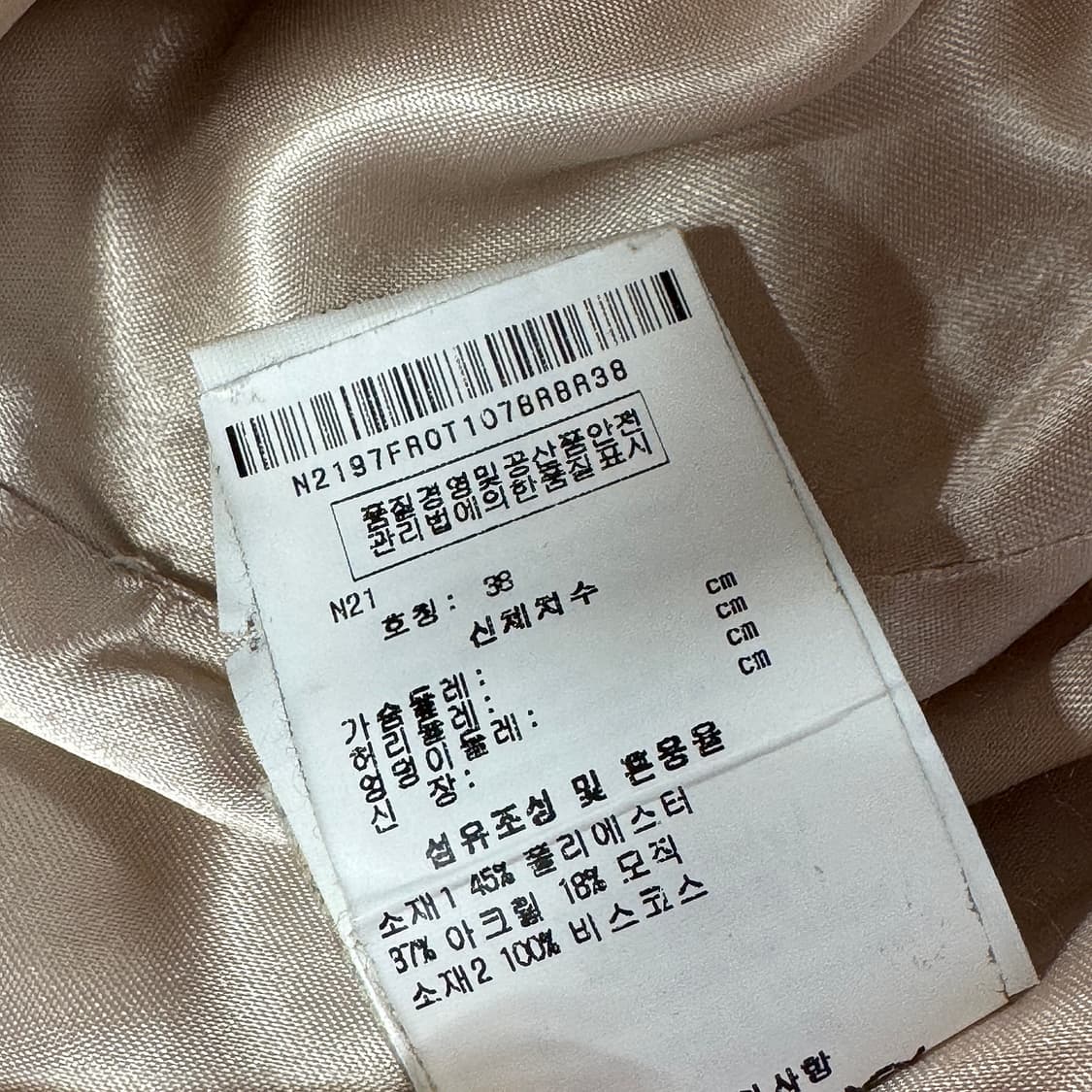 누메로 벤투노 N21 테디 코트 상품이미지7