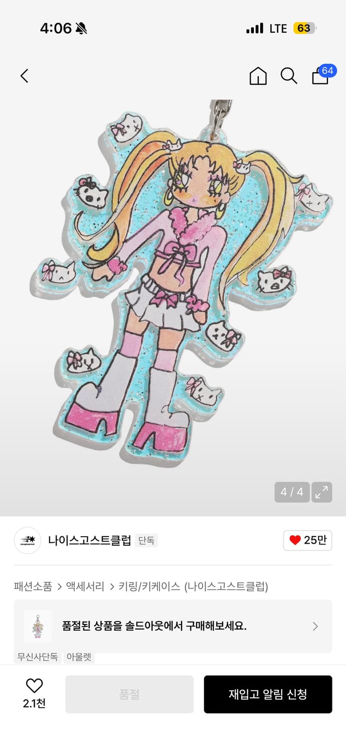 고스트소울걸 아크릴 키 체인 새 상품 상품이미지4