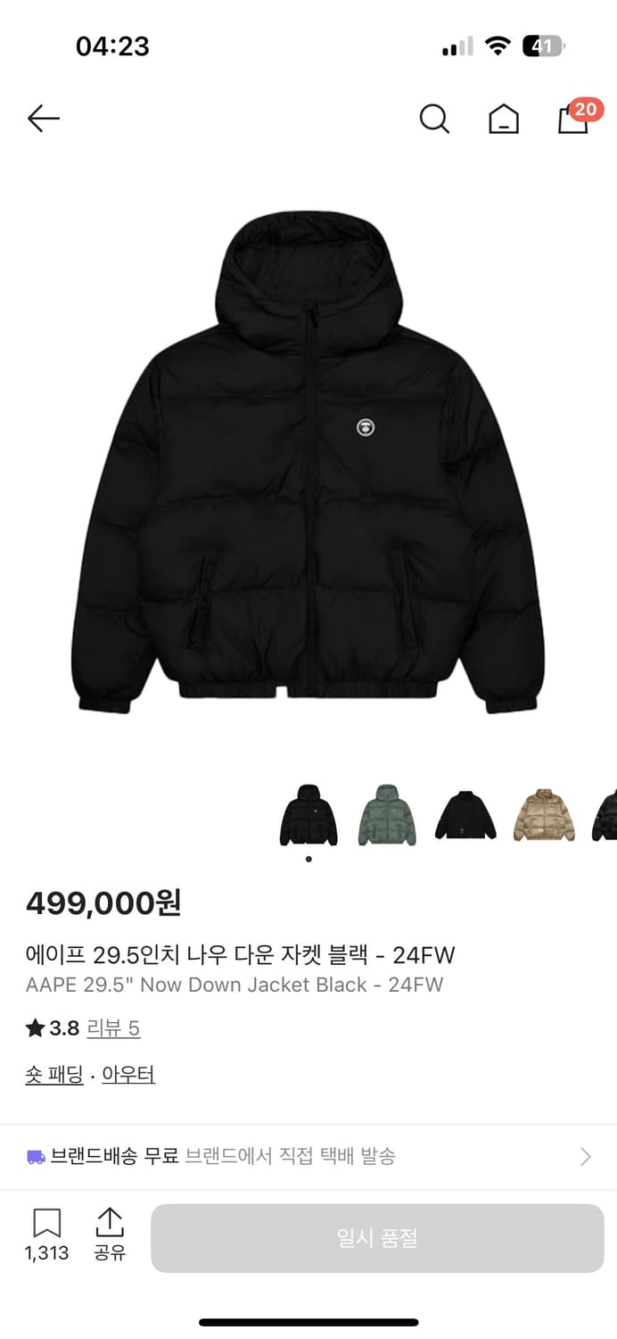 에이프 29.5인치 나우 다운 자켓 블랙 M 상품이미지1