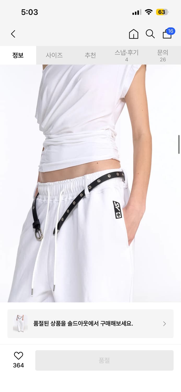2000아카이브스 KYLEE JOGGER (WHITE) 상품이미지1