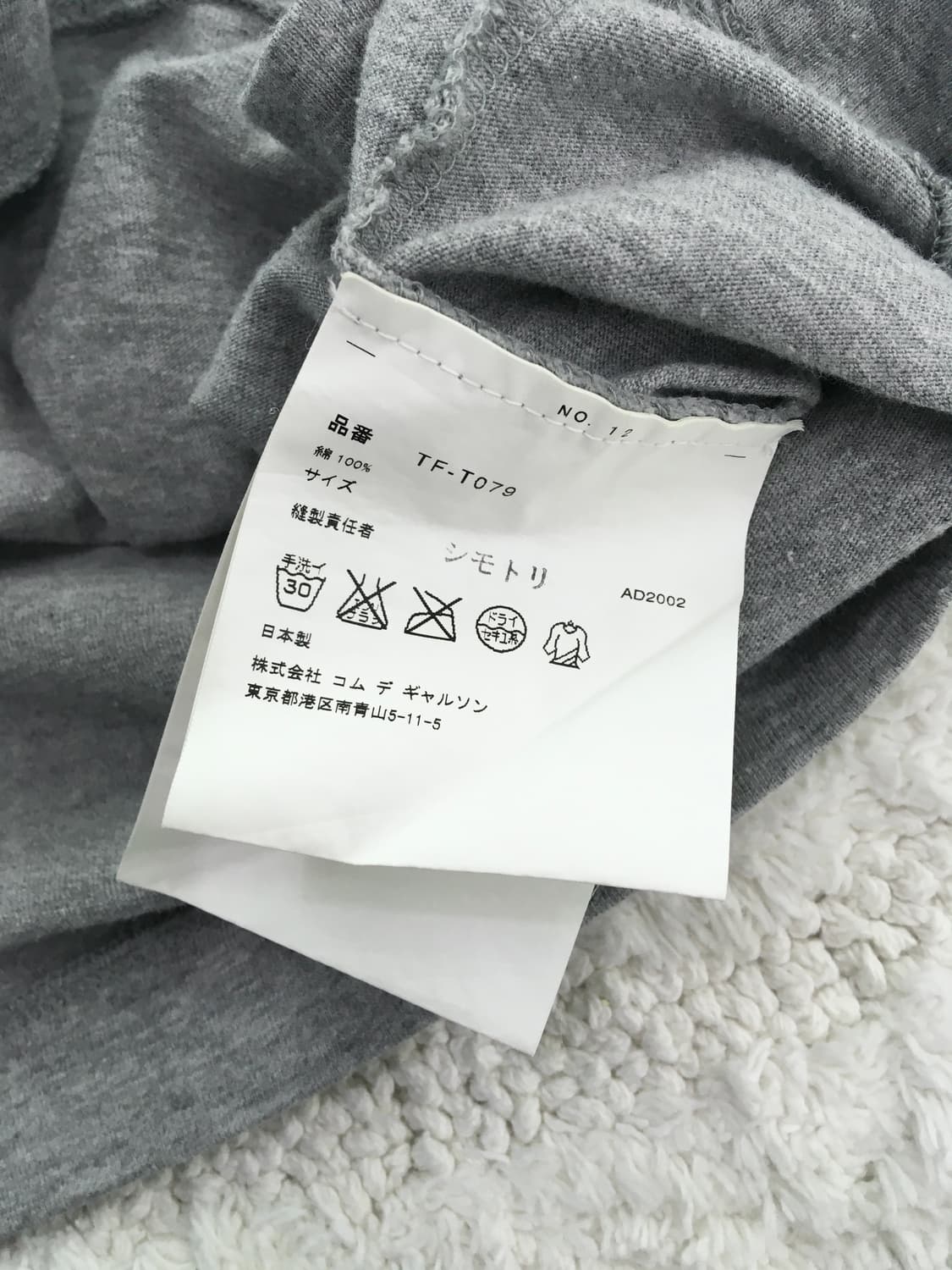 꼼데가르송 프릴 탑 상품이미지6