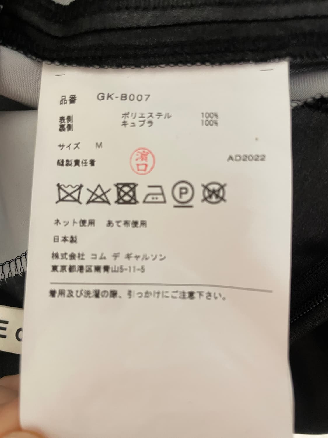 꼼데가르송 슬리브리스 블라우스 상품이미지5