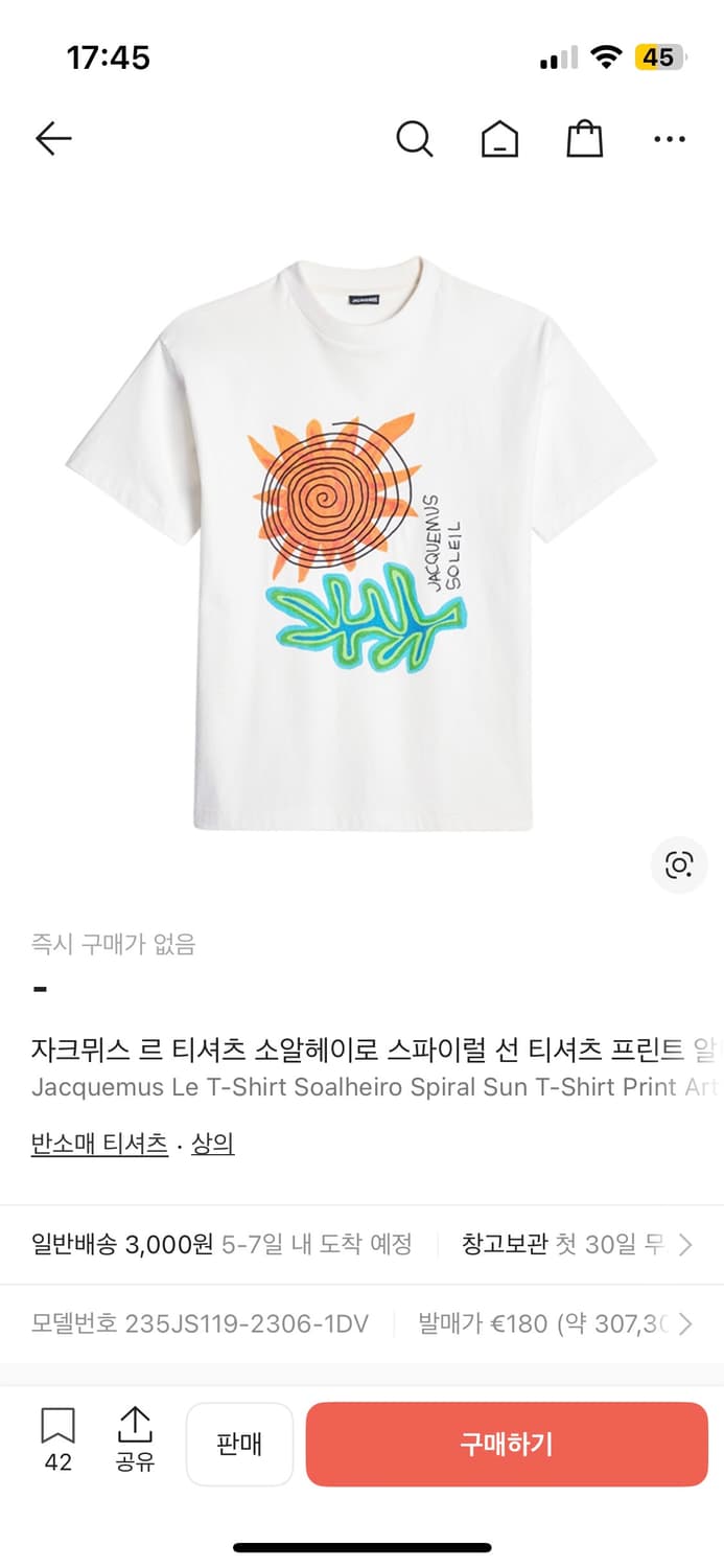 자크뮈스 반팔티 상품이미지1