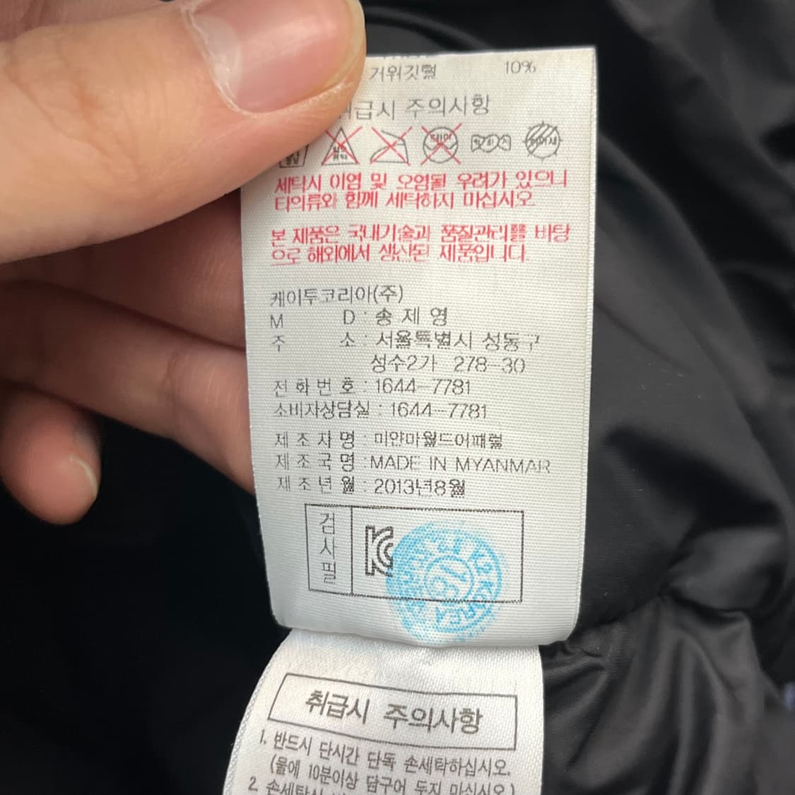 아이더 남성 피타고라스 구스다운 패딩 자켓 (XXL) 상품이미지6