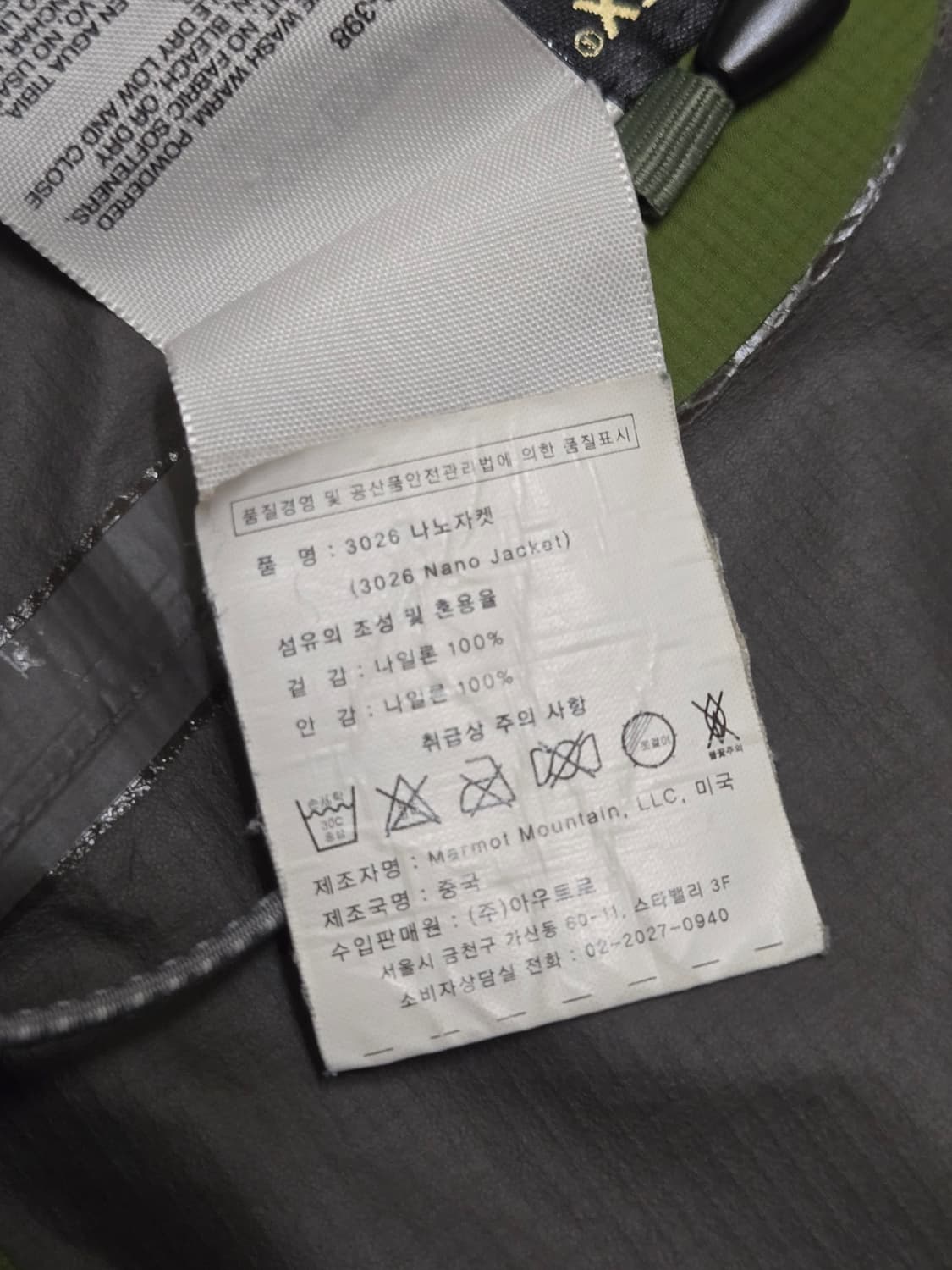 마모트 Marmot 3026 나노 고어텍스 재킷(L) 상품이미지10