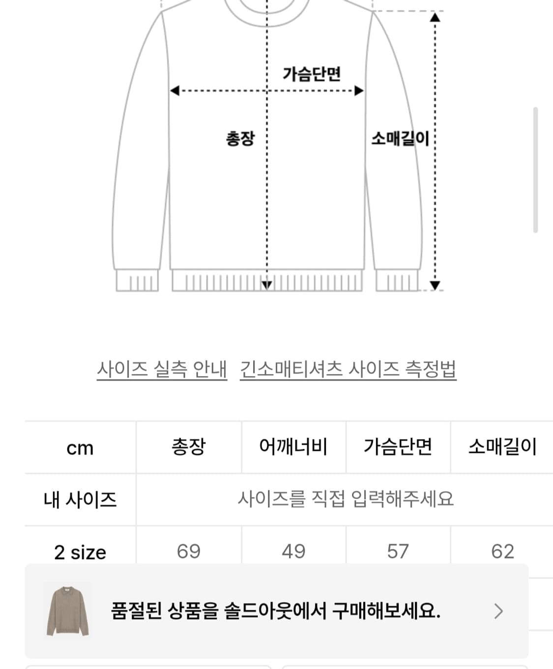 르마드 울 세미오버 반집업 니트-오트밀 (2) 상품이미지4