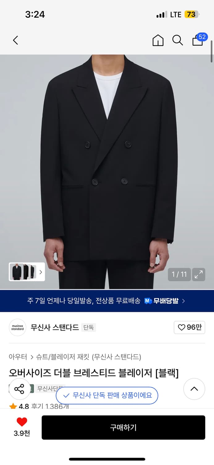 무신사 스탠다드 오버사이즈 더블 브레스티드 블레이저 [블랙] 상품이미지2
