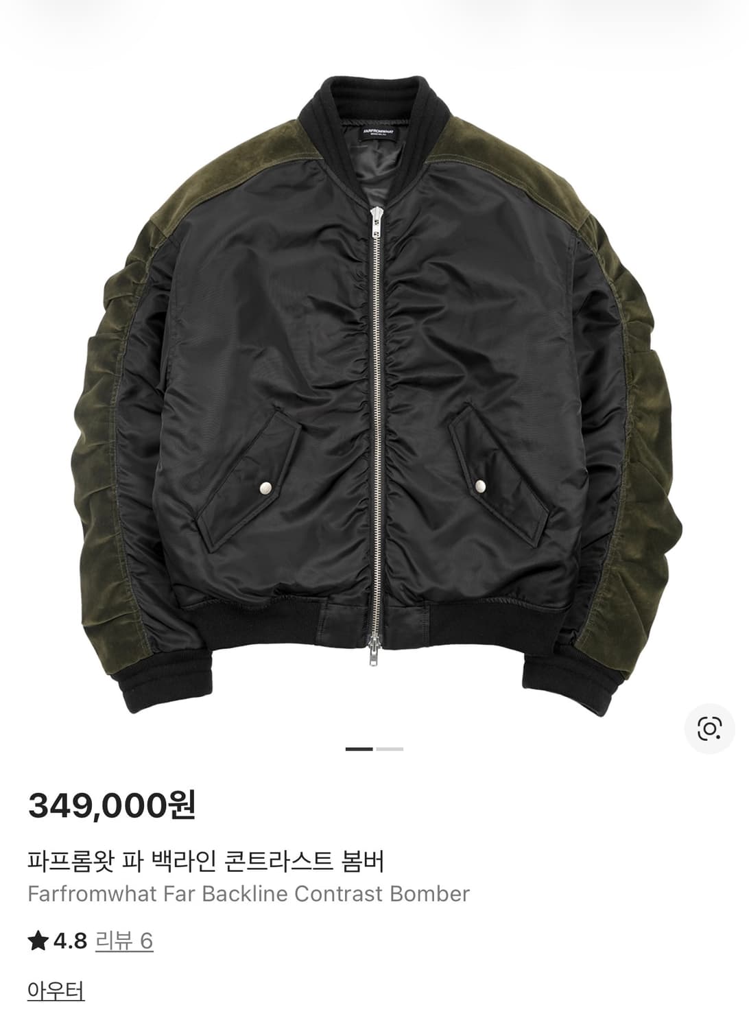 [2] 파프롬왓 파아카이브 파 백라인 콘트라스트 봄버 상품이미지1