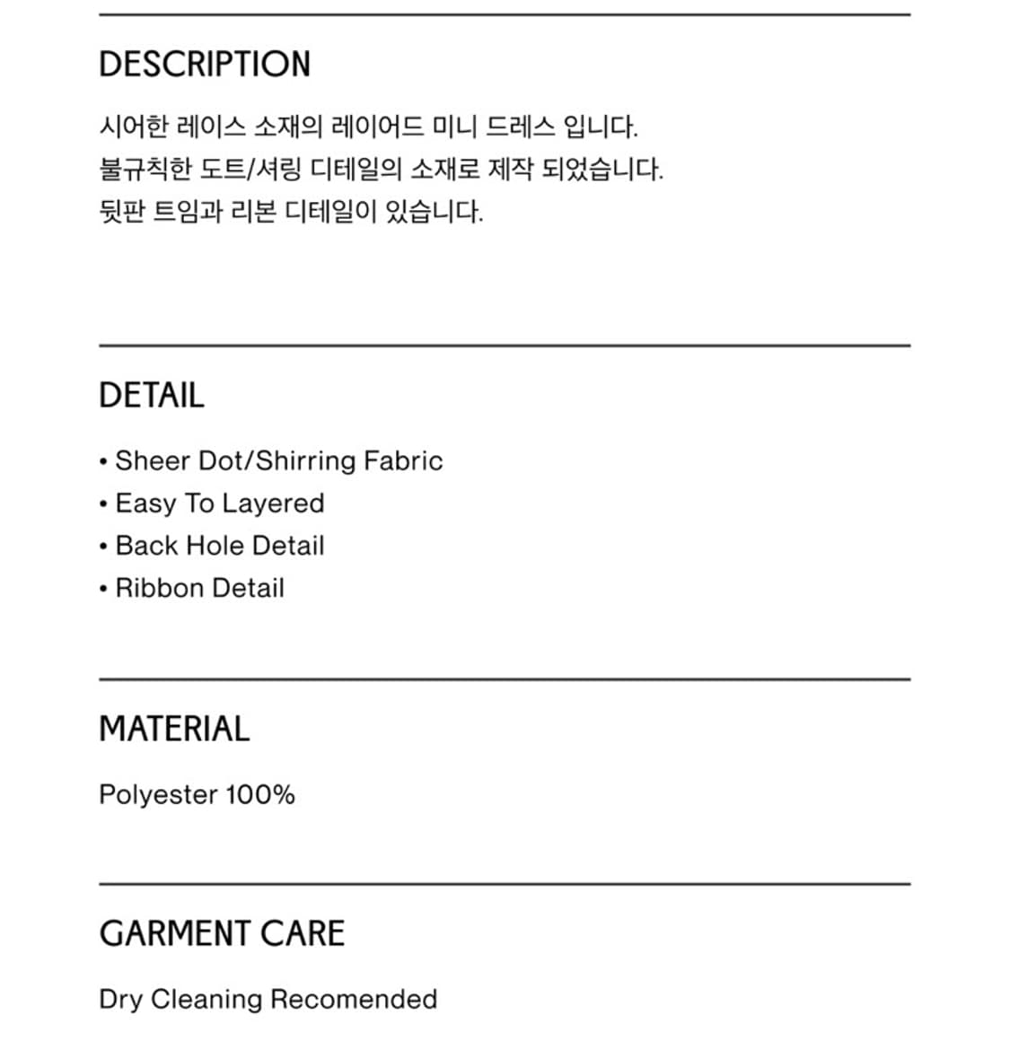마조네 블랙 도트 시어 레이스 오간자 드레스 29cm 에디션 상품이미지6