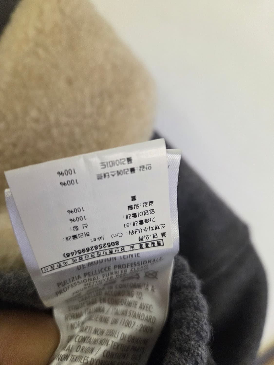 구찌 양털 카라 블루종 자켓 46 상품이미지5