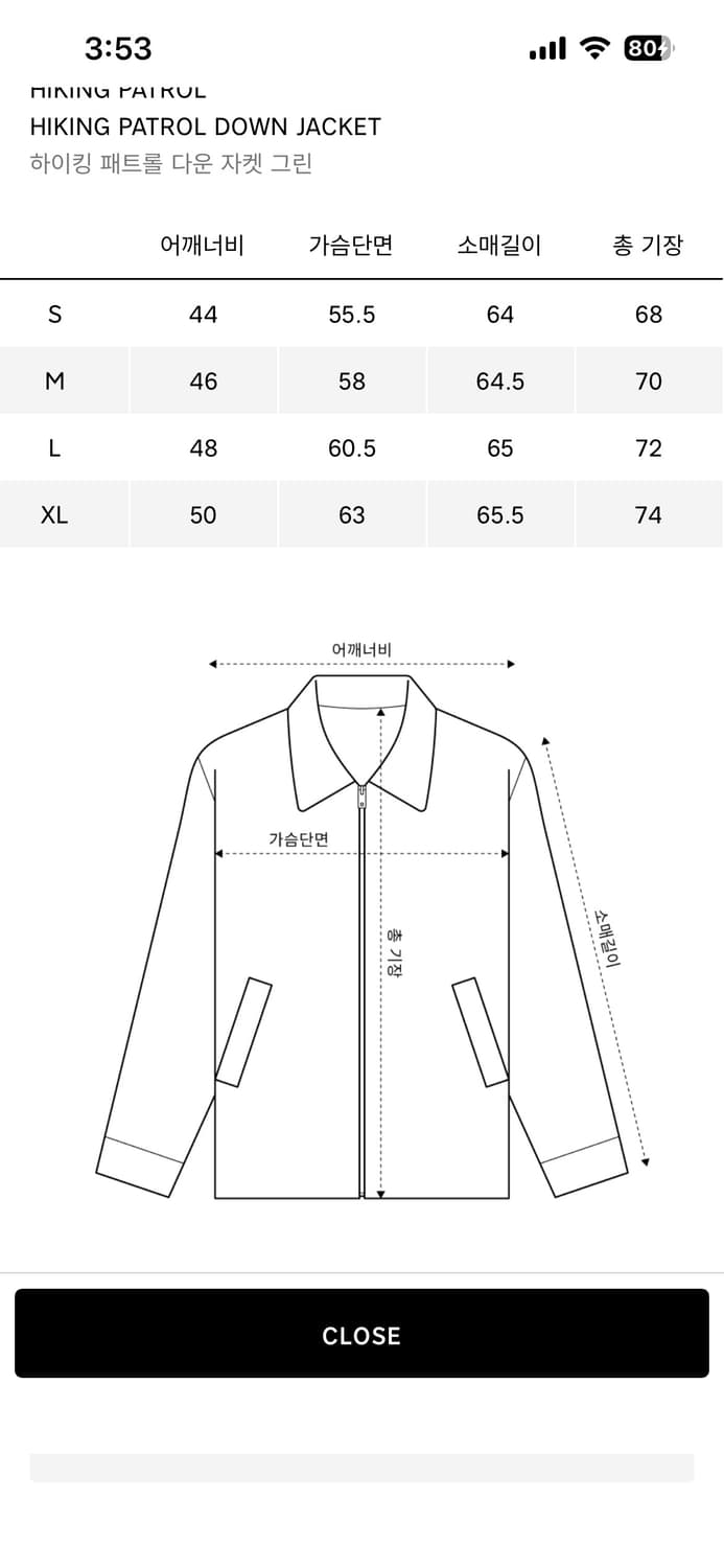 하이킹패트롤 패딩 상품이미지7
