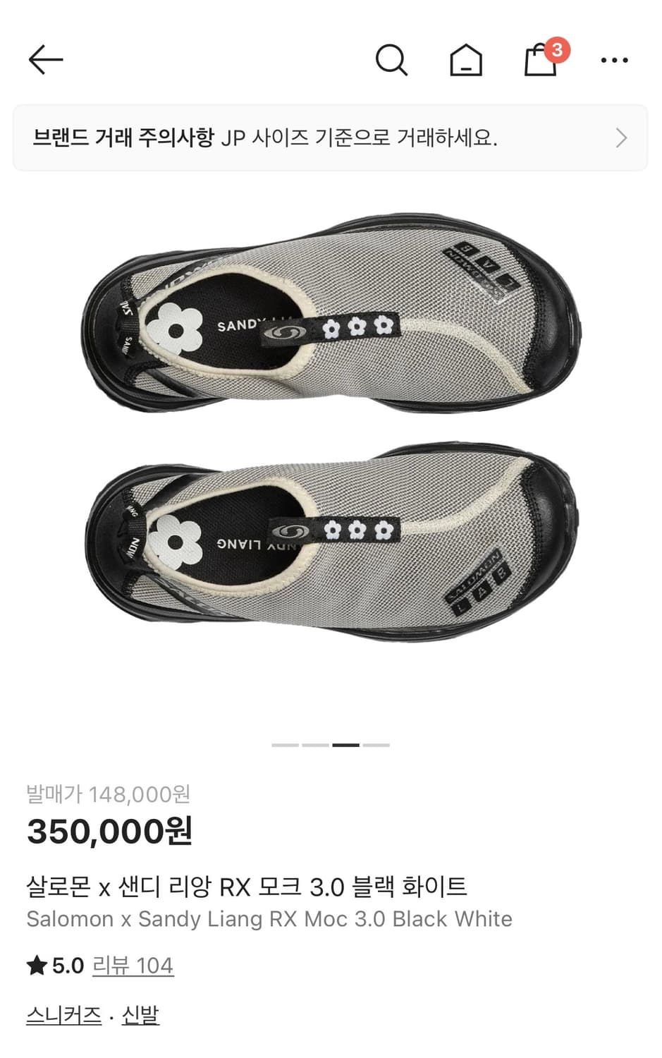 샌디리앙 x 살로몬 RX 모크 3.0 블랙 화이트 상품이미지1