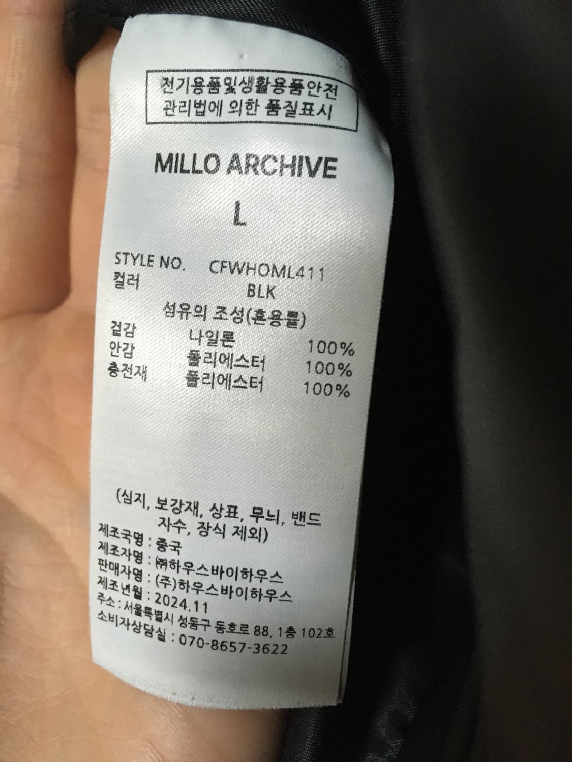 밀로 아카이브 이퀄 플레인 패딩 판매합니다 상품이미지6