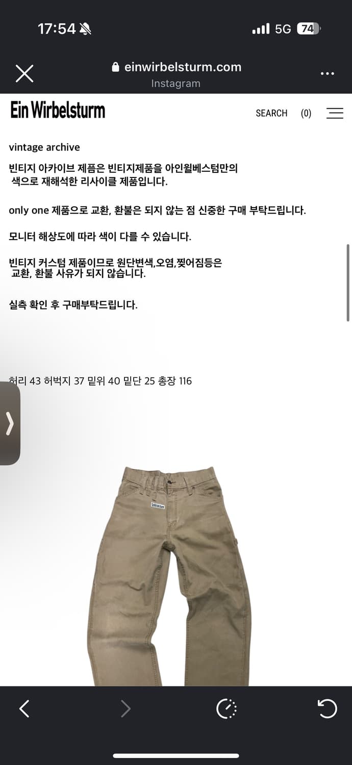 Einwirlbelsturm 상품이미지2