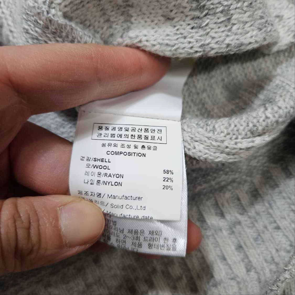 솔리드옴므 니트 가디건 105 상품이미지7