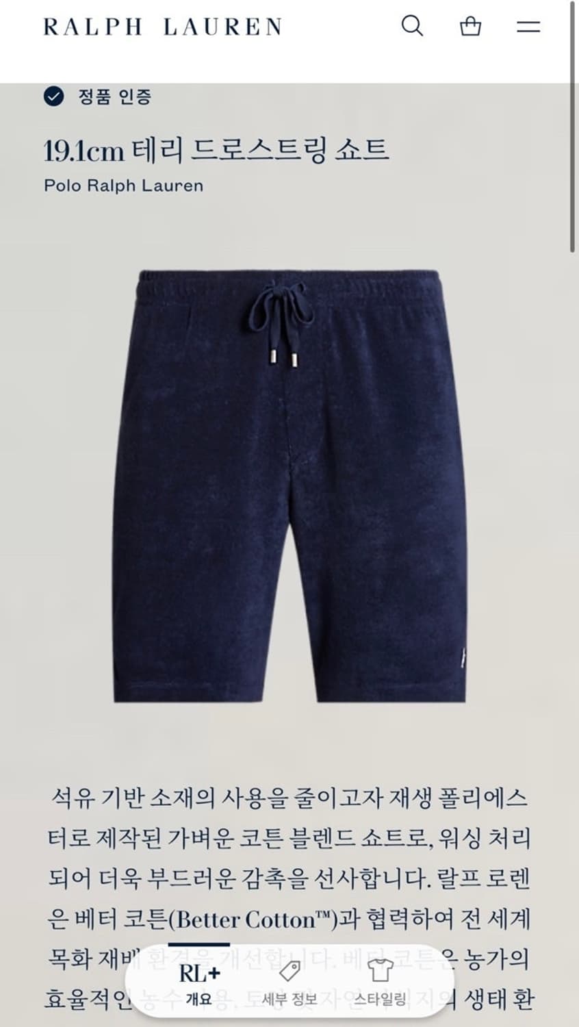 34-36) 폴로 신형 벨벳숏츠  상품이미지7