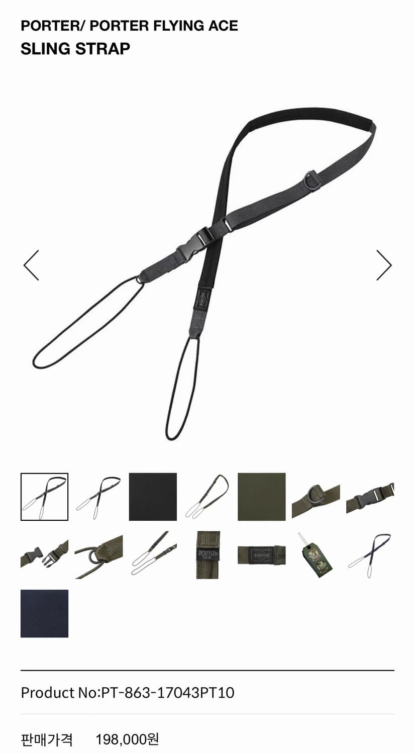 (OS) 포터 플라잉에이스 슬링 스트랩 블랙 그레이 상품이미지8
