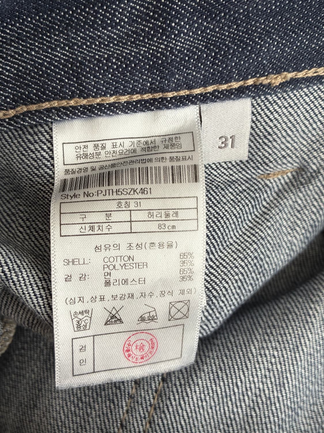 31) 플랙 PLAC 생지 와이드 데님 상품이미지6