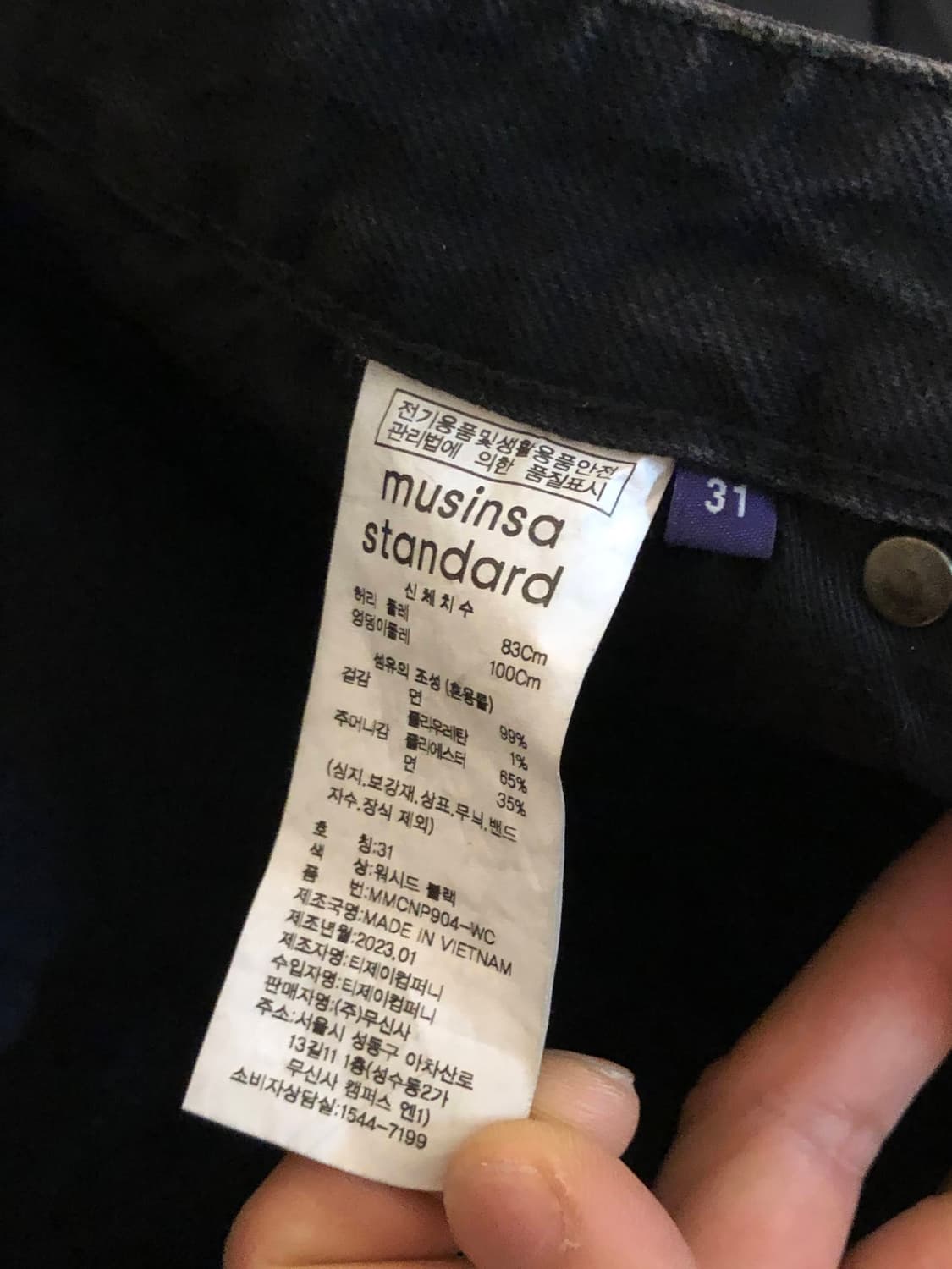 무신사 스탠다드 프리미엄 블랙진 흑청 데님 32-33 상품이미지6