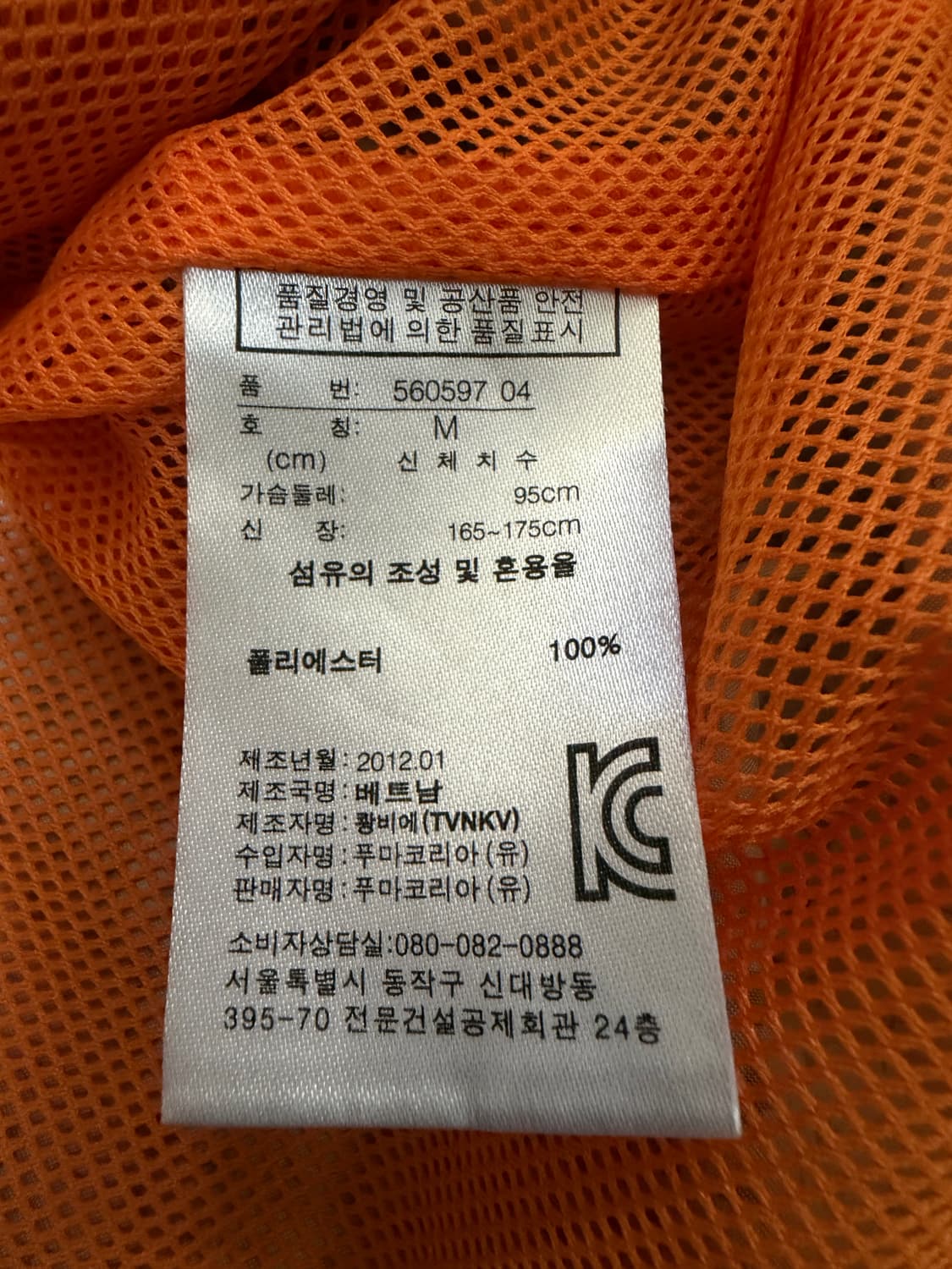 [M] 푸마 경량 바람막이 상품이미지4