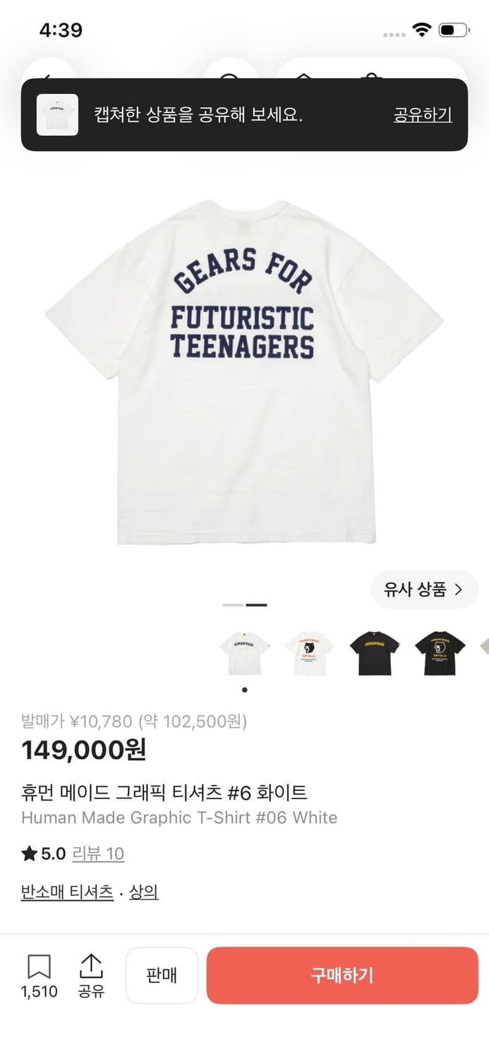 휴먼 메이드 그래픽 티셔츠 #6 화이트 상품이미지2