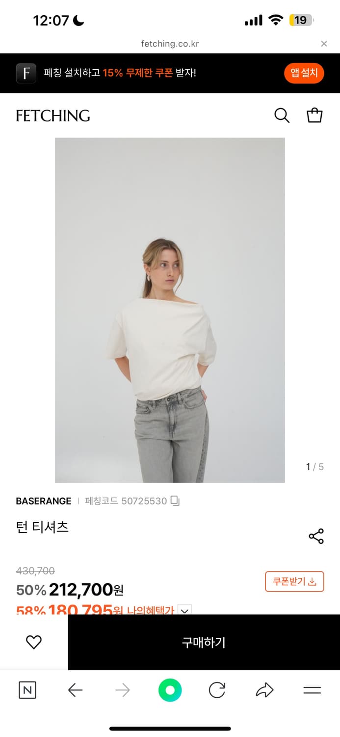 베이스레인지 turn t-shirt 아이보리 m 상품이미지3