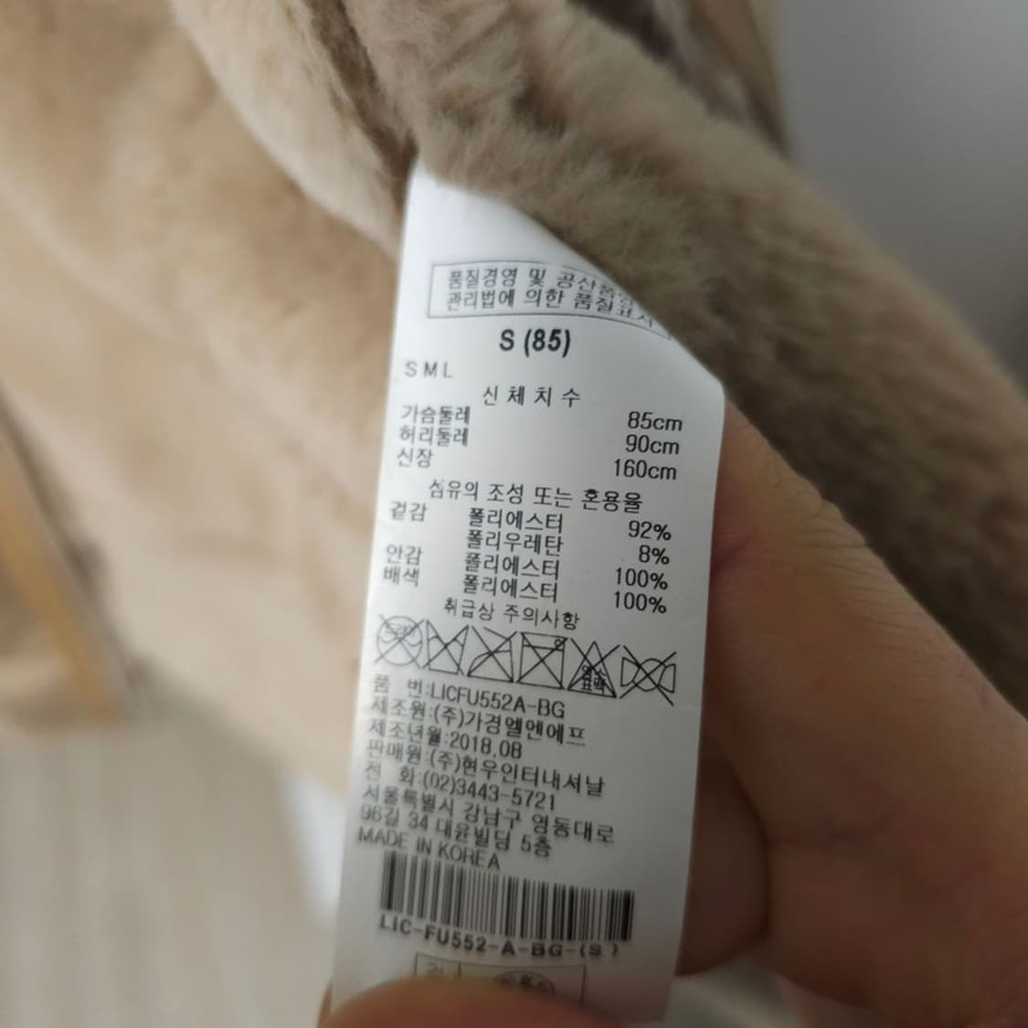 Leshop 무스탕 85 상품이미지3