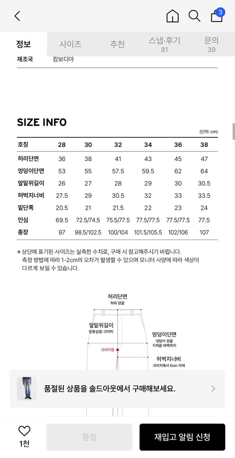 리바이스 555 프리미엄 32/30 사이즈 상품이미지6