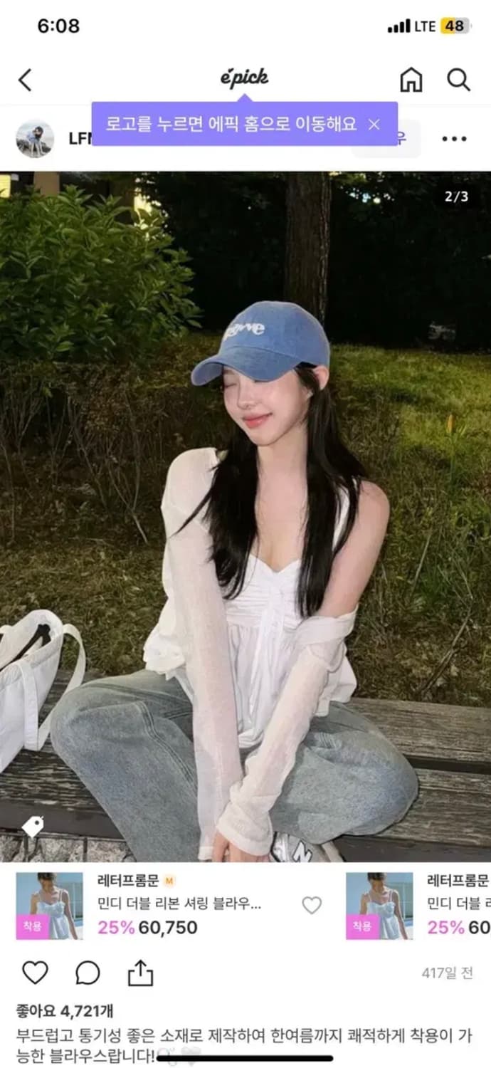 (남서연님 착용) 레터프롬문 민디 화이트 더블리본 셔링 블라우스 상품이미지2