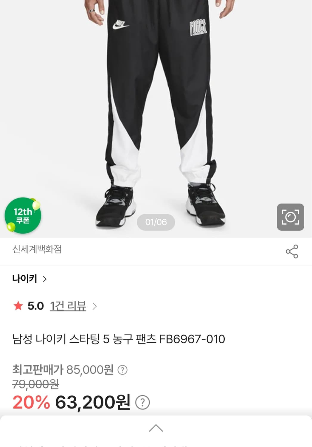 나이키 밴딩 조거팬츠 남자29~31 상품이미지1