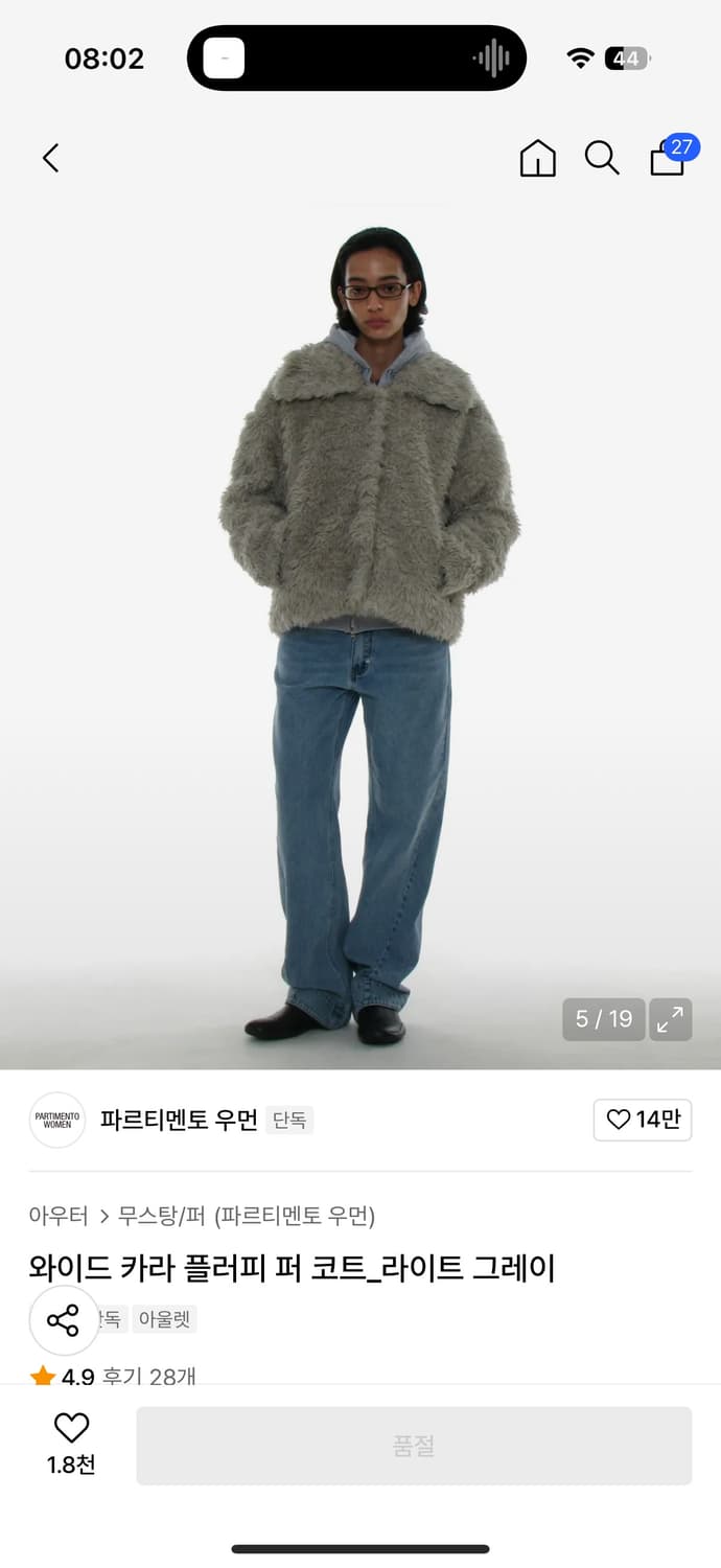 파르티멘토 우먼 퍼 라이트 그레이 상품이미지1