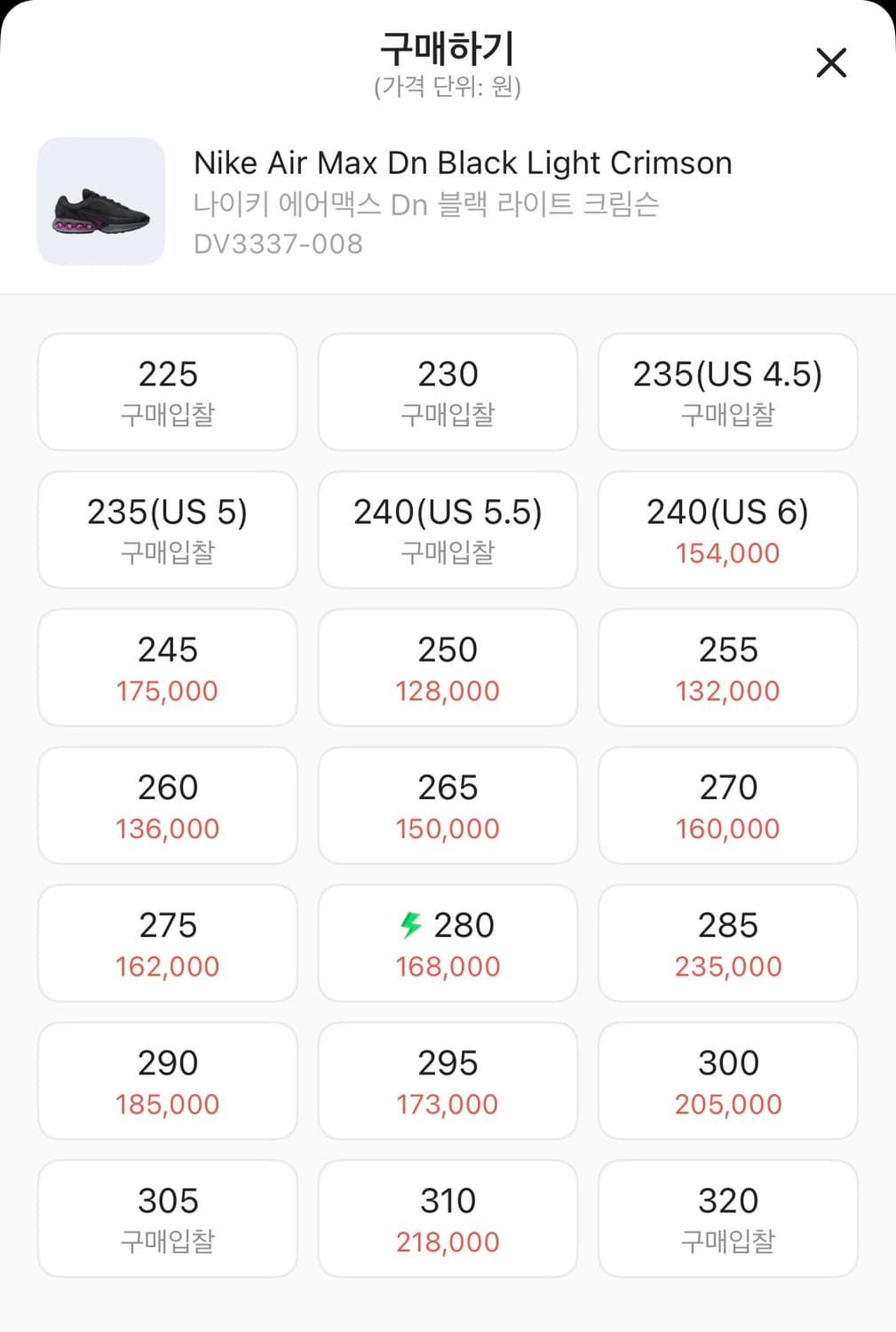 에어맥스dn 275 상품이미지2