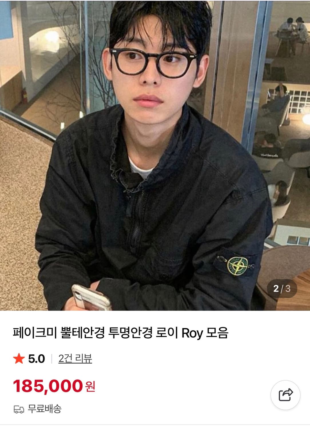 페이크미 Roy안경/ 블랙/ 상태좋음 상품이미지1