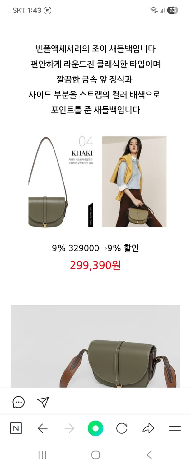 빈폴조이새들백 상품이미지2