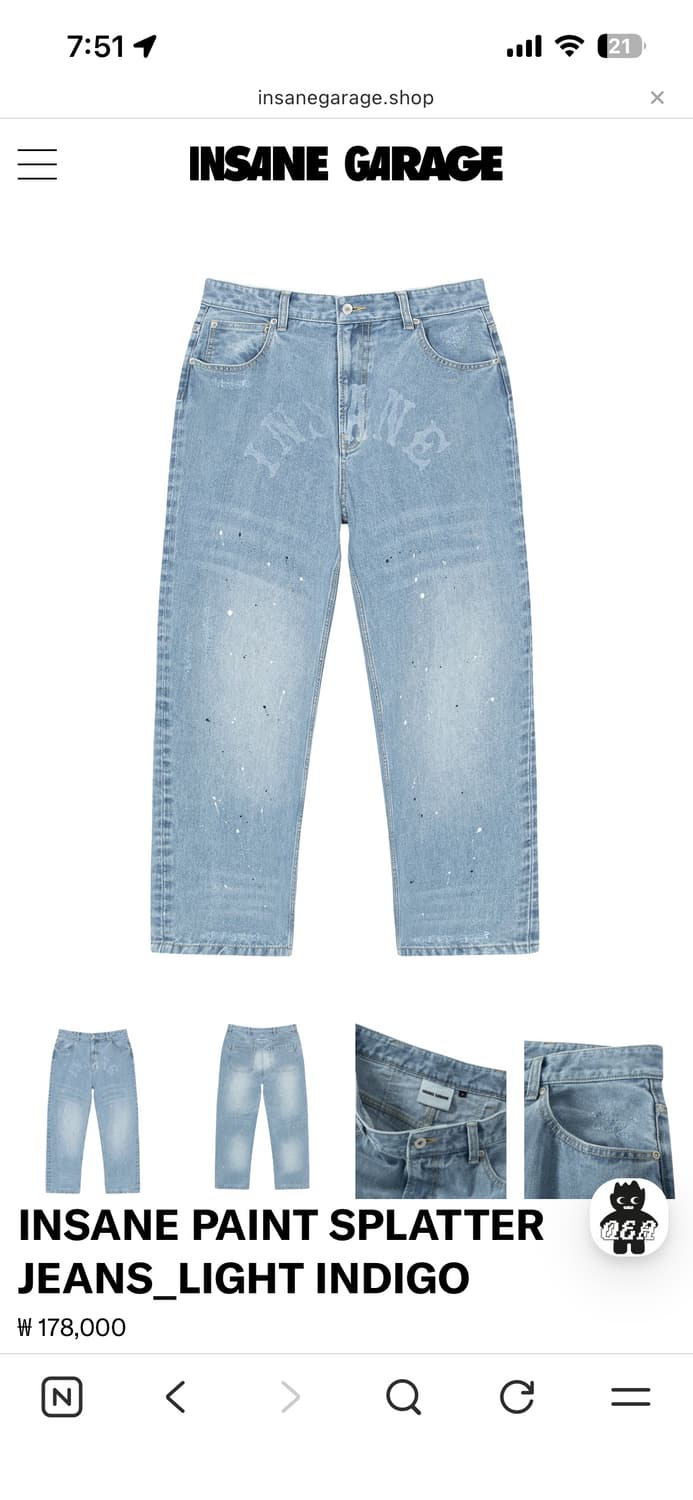 인세인개러지 페인트 진 라이트 인디고 2사이즈 상품이미지1