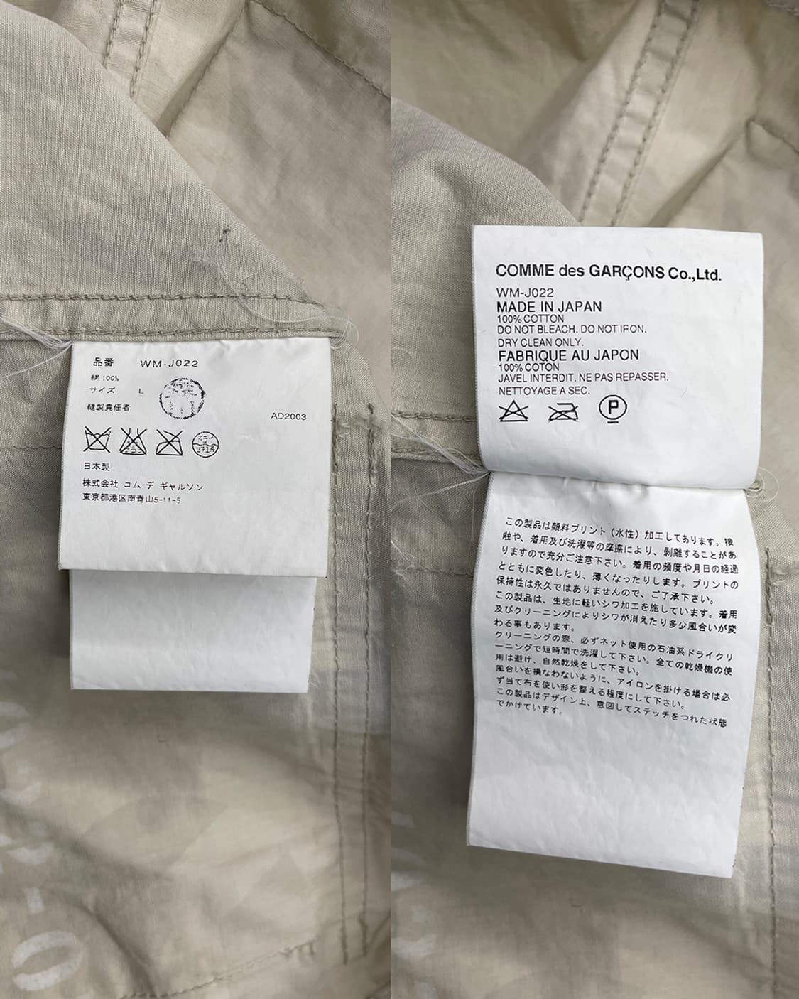 준야 와타나베 AD2003 아나키 페인트 자켓 상품이미지10