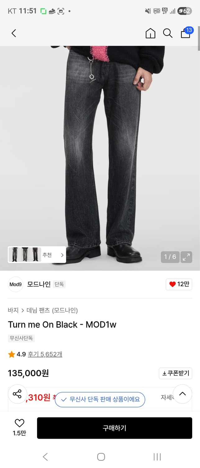 모드나인 turn me on 턴미온 흑미온  30사이즈 상품이미지1