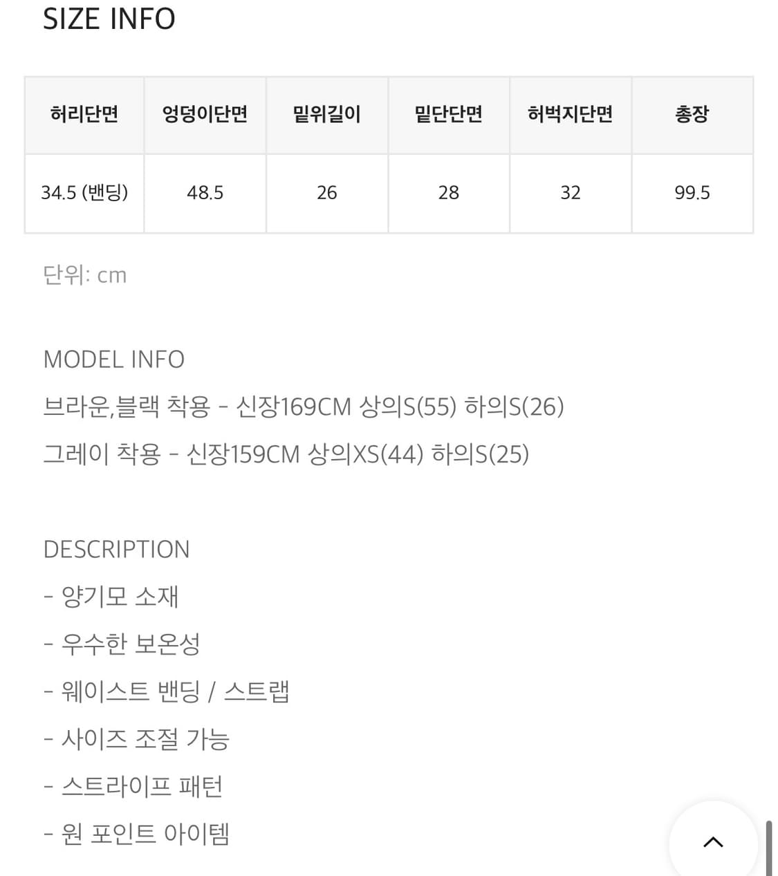 블랙업 기모 스트라이프 팬츠 상품이미지8