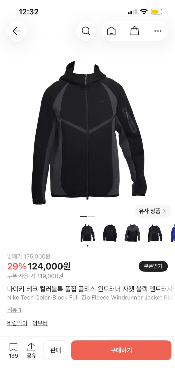 나이키 테크 컬러블록 풀집 플리스 윈드러너 자켓 블랙입니다 상품이미지1